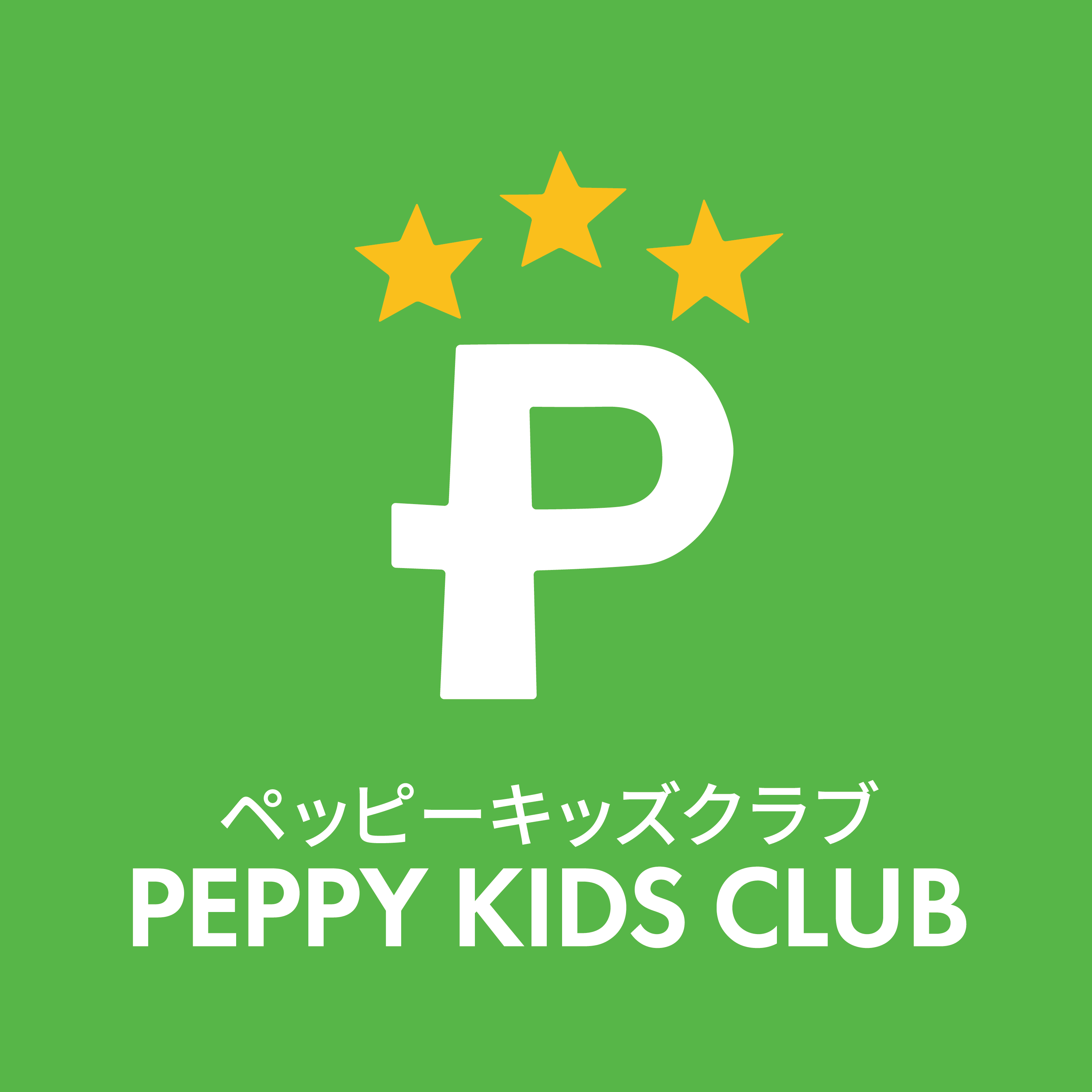 ペッピーキッズクラブ - ラ・セラ